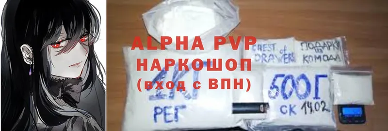 Alfa_PVP СК  хочу   Энгельс 